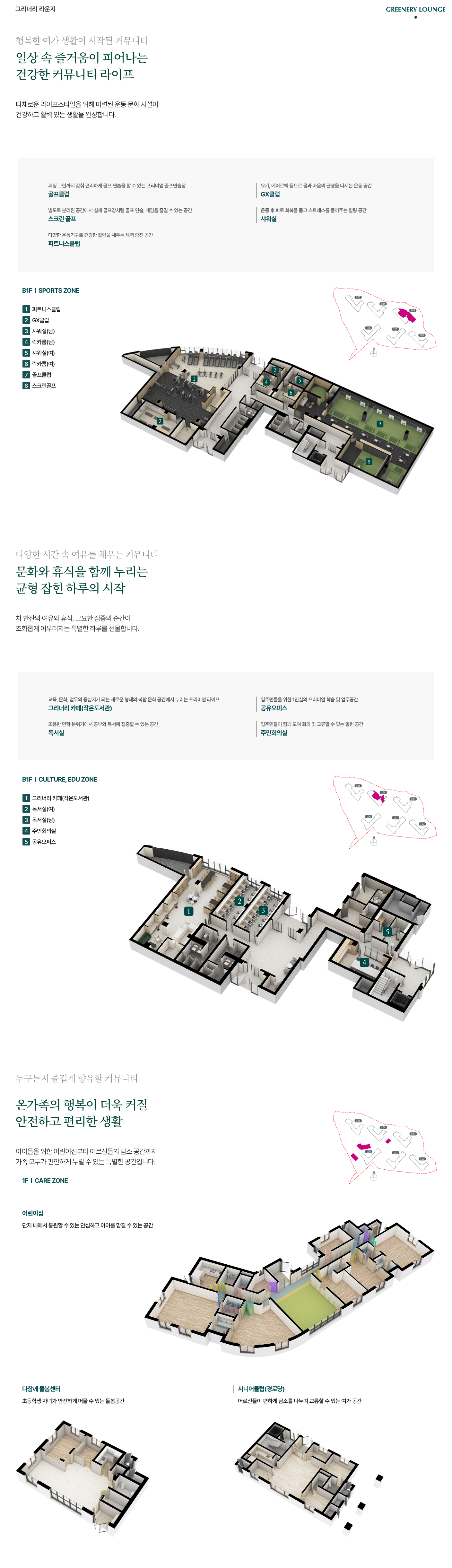 용인 푸르지오 원클러스파크 커뮤니티 센터